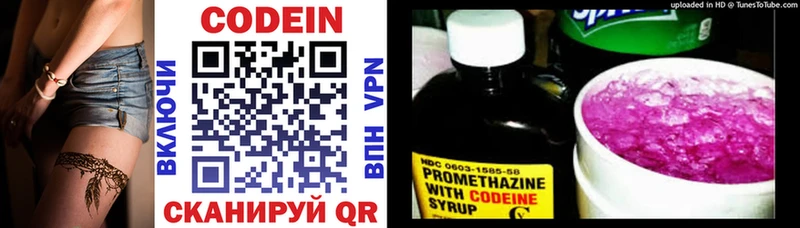 Купить где  Нижняя Салда  Codein Purple Drank 